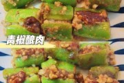 尖椒灌肉馅的做法大全！色香味俱佳的家常菜品