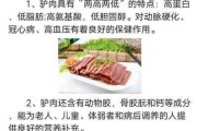 驴肉的功效与作用 阿胶驴肉的功效与作用