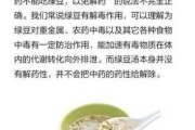 绿豆粥会解除药效吗 绿豆米粥解药吗