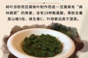 神豆腐吃了有什么好处 神豆腐有什么功效