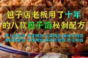 酱肉包子馅的最佳配方 酱香包子馅料做法及配方