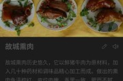 故城熏肉哪家最好 故城县的熏肉的来历