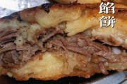 羊肉馅饼几分钟熟 羊肉馅饼烙几分钟能做熟