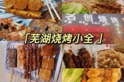 芜湖烧烤食材在哪里买 芜湖烧烤材料批发在什么地方