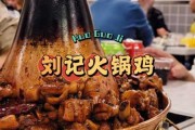 沧州火锅鸡的历史 沧州火锅鸡的历史来源