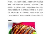 盐酸扣肉介绍 盐酸扣肉的做法 最正宗的做法