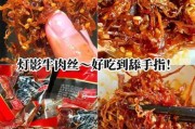 龙须牛肉和灯影牛肉的区别 灯影牛肉好吃吗