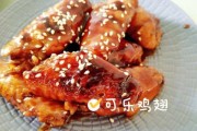 可乐鸡翅怎么弄最好吃 可乐鸡翅的家常制作方法