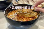 手把羊肉的蘸料怎么调 手把羊肉蘸料配方