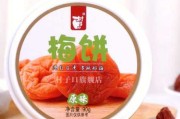 蜜饯果脯类食品有哪些 蜜饯果脯是用果肉加什么组成的