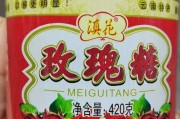 青岩玫瑰冰粉好吃吗 青岩的玫瑰糖什么牌子的好