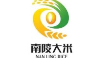 南陵大米马坝小粘 南陵大米logo