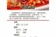 松子鱼的制作方法和食材 松子鱼的制作方法和食材有哪些