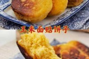 贴饼子的面怎么和面 贴饼子面怎么和面才好吃