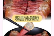 烟熏肉是哪里的特色 烟熏肉的历史