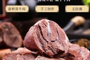 五香牛肉用牛的哪个部位 五香牛肉用什么材料