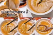 蟹黄灌汤饺是哪里的特产 蟹黄汤包汤汁怎么注入