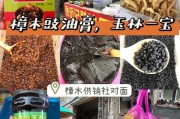 豉油膏和酱油膏有什么区别 豉油膏是什么