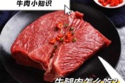 烤牛肉用什么部位的肉 烤牛肉用什么部位的肉图示