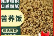 苦荞饭糖尿病人能吃吗 苦荞米糖尿病当主食能吃吗