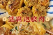 南雄酿豆腐的材料 南雄酿豆腐 广东省非遗