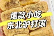 驴打滚常温可以放几天 驴打滚常温可以放几天吗