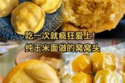 玉米窝窝头好消化吗 玉米窝窝头容易消化吗?