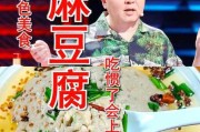 老北京炒麻豆腐 北京小吃炒麻豆腐