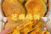 芝麻烧饼怎么做更酥脆 芝麻烧饼怎么做更酥脆好吃