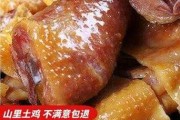 十里风干鸡介绍 十里风干鸡的做法