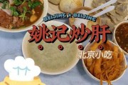 炒肝和豆汁哪个难吃 炒肝和豆汁哪个难吃点