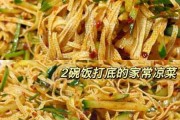 东北冷菜介绍 东北冷菜介绍语