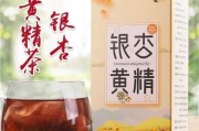 银杏茶叶的功效 银杏茶的功效与作用及食用方法