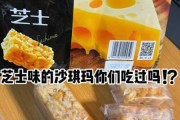 萨其玛的营养价值 萨其玛的营养价值高吗