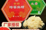 唐山蜂蜜麻糖哪家好吃 唐山的蜂蜜麻糖在哪里买