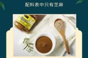 芝麻酱的作用与功效 芝麻酱的作用与功效视频讲解