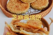 麻酱烧饼是哪里的特产 麻酱烧饼是哪里的名小吃