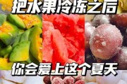 冻水果对身体有害吗 冻水果对身体有害吗视频