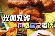 光明乳鸽哪家店好吃 光明乳鸽哪家好吃地点