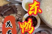 水东鸭粥哪家好吃 水东鸭粥的鸭是什么鸭