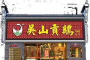 吴山贡鸭是安徽特产吗 吴山镇吴山贡鹅哪家是总店