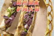 大火烧夹驴肉什么意思 大火烧夹驴肉什么意思啊