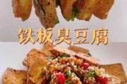 臭豆腐干料怎么做 臭豆腐干的做法大全