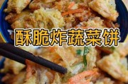 炸干菜需要多长时间 炸蔬菜干