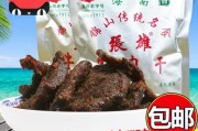 锦山牛肉干历史 锦山食品厂