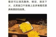 金菊茶有什么功效 金菊泡茶功效