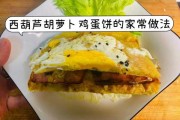 萝卜饼怎么做好吃又简单视频 萝卜饼的做法大全最好吃的饼