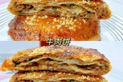 张家口牛肉饼 张家口肉饼大王地址