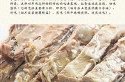 扒海羊配什么吃 羊扒用什么调料