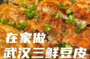 三河豆皮怎么保存 三鲜豆皮制作视频